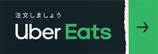 Uber Eats